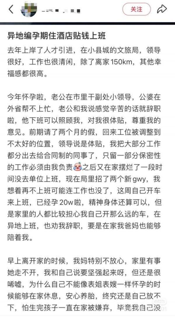 上海配资炒股 云南红河县文旅局回应“员工孕早期请假数月，后又在家没上班”：正核实处理，已来上班